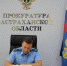 Более 70 астраханцев обратились к прокурорам в рамках общерегионального дня приема - Газета Волга