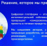 Студенты ЮГУ - победители всероссийского конкурса исследовательских проектов «Материя»! - ЮГУ