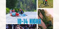 На следующей неделе в Смоленском районе пройдёт традиционный водный фестиваль «Песчаная-2026» - Газета Алтайский спорт
