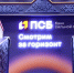 ПСБ и авиакомпания «Россия» договорились о развитии сотрудничества - Spbdnevnik.ru