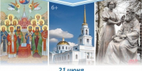 Паломничество в Воткинск на празднование Собора святых Удмуртской земли - Ижевская и Удмуртская епархия