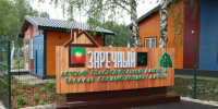 лагерь - ГТРК Татарстан