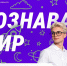 Наркотики — путь к разрушению жизни! - Рузский городской округ