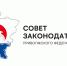 Евгений Люлин откроет 80-е юбилейное заседание Совета законодателей ПФО в Нижнем Новгороде - Законодательное Собрание
