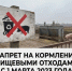 Предупреждение для всех фермеров и владельцев животных! - Всеволожский район
