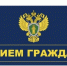 Прием граждан по вопросам обеспечения лекарственными препаратами, исполнения законодательства в сфере здравоохранения. - Юрьевецкий район