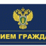 Тематический прием граждан. - Юрьевецкий район