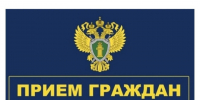 Тематический прием граждан. - Юрьевецкий район