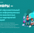 Брянские летние детские лагеря приглашают поучаствовать в образовательном проекте «День цифры» (6+) - Газета Вперёд