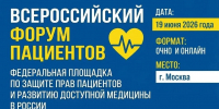 ЛДПР проведет Всероссийский форум пациентов 19 июня - Pln-Pskov.Ru