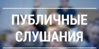 Оргкомитет по подготовке и проведению публичных слушаний доводит до сведения жителей Динского района, - Динской район
