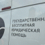 Бесплатную юридическую помощь впервые оказали в выездном формате в центре Петербурга - ЛенТВ24