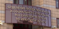 Обложка новости - Иркутская ГТРК