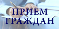 Прием граждан по личным вопросам - Моздокский район