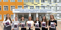 Студенты МГПУ им. М. Е. Евсевьева — в числе лучших: победа и призовые места в 9 сезоне олимпиады «Я – профессионал» по направлению «Специальное (дефектологическое) образование» - МГПИ им. М.Е. Евсевьева