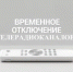 В Тюльганском районе возможно временное отключение трансляции телерадиоканалов - Тюльганский район