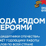 Три года назад по поручению Президента России во всех регионах страны начали работу филиалы фонда «Защитники Отечества». - Администрация