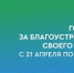 Уважаемые жители Вологодской области! - Гостехнадзор Вологодской области