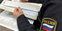 Ограничение выезда за границу заставило рязанца погасить более 250 тысяч рублей долга по алиментам - УФССП