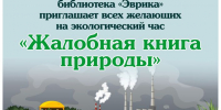 школа библиотечной инноватики - МИБС г. Томска