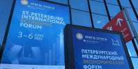 3 июня в Северной столице открылся XXIX Петербургский международный экономический форум - ТПП