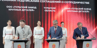 ПМЭФ-2026: В Тульской области появится завод по выпуску изделий для строительства жилых домов - Корпорация развития Тульской области