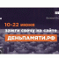 Приглашаем принять участие в онлайн-акции «Свеча памяти» и зажечь свечу в память о героях Великой Отечественной войны - Минобрнауки