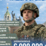 Стань героем нашего времени! - Государственно-правовой департамент
