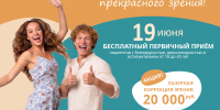 Бесплатный приём по лазерной коррекции В КАЛУГЕ! - Калужский филиал МНТК Микрохирургия глаза