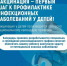 Прививки — щит от опасных инфекций: что нужно знать родителям - Департамент образования