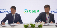соглашение Сбера с группой Родина на ПМЭФ-2026 - О чём Говорит Смоленск