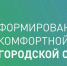 Благоустройство продолжается: набережная в с. Тербуны и памятник в с. Бурдино обретают новый облик - Администрация Тербунского района