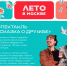 Проект «Лето в Москве» продолжает радовать нас теплыми вечерами и интересными событиями. - Район Нагатинский затон