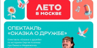Проект «Лето в Москве» продолжает радовать нас теплыми вечерами и интересными событиями. - Район Нагатинский затон