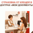В разгаре лето, а значит — и сезон клещей. Полис «Антиклещ» можно оформить в МФЦ - МФЦ