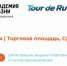 Владимирская область примет первый этап национальной велогонки Tour de Russie - Администрация области