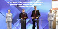 На ПМЭФ-2026 Владимирская область заключила соглашения о привлечении инвестиций почти на 26 млрд рублей - Администрация области