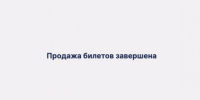 Жителей Нижневартовска вводят в заблуждение данные о продаже билетов на фестиваль «Самотлорские ночи» - NV86.Ru