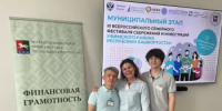 Всероссийский семейный фестиваль сбережений и инвестиций - Уфимский район