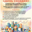 Нажмите чтобы посмотреть увеличенное изображение - Тамбовский район