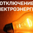 Отдел ЖКХ и ГЗН администрации Нижнеломовского района информирует - Нижнеломовский район