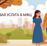 В МФЦ доступна новая услуга: оформление ежегодной семейной выплаты для семей с детьми - Мои Документы г. Пензы