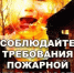 Обеспечьте безопасность детей! - Альшеевский район