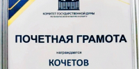 Фото: Псковская областная федерация тхэквондо ИТФ - InformPskov.Ru