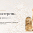 Национальная премия в области народных художественных промыслов - Министерство промышленности