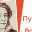  С 3 по 9 июня по всей Самаре пройдут мероприятия посвященные Пушкину. - НИА Самара