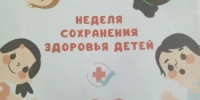 Неделя сохранения здоровья детей: активная зарядка от СП-294!  - ООМК