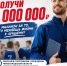 Приходите работать в спортивные учреждения региона и получите 1 миллион рублей - Министерство молодежной политики