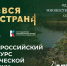 «Вся страна. Лучшее»: звёзды этнической музыки выступят в Улан-Удэ - Министерство культуры
