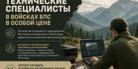 ТЕХНИЧЕСКИЕ СПЕЦИАЛИСТЫ В ВОЙСКАХ БПС В ОСОБОЙ ЦЕНЕ - ДПИ НГТУ им. Р.Е. Алексеева